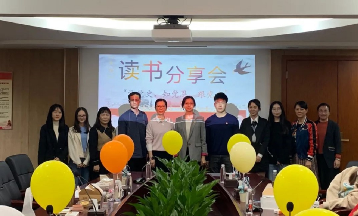 “学党史、知党恩、跟党走” —— 2021年总厂第三期读书分享会顺利举办