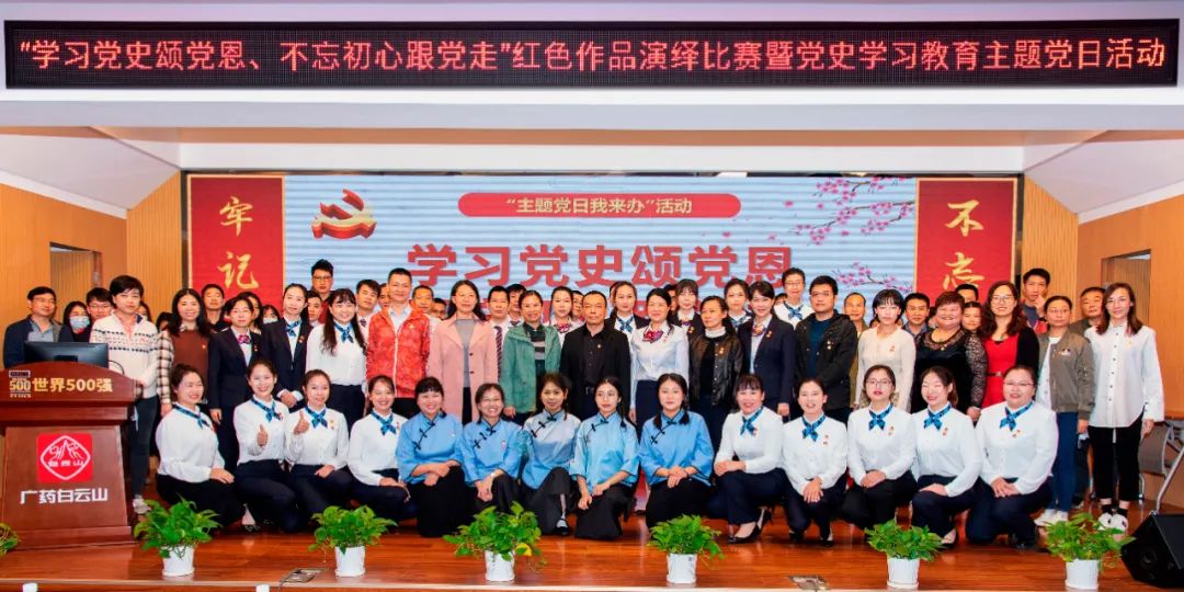 主题党日我来办 | 学习党史颂党恩 不忘初心跟党走