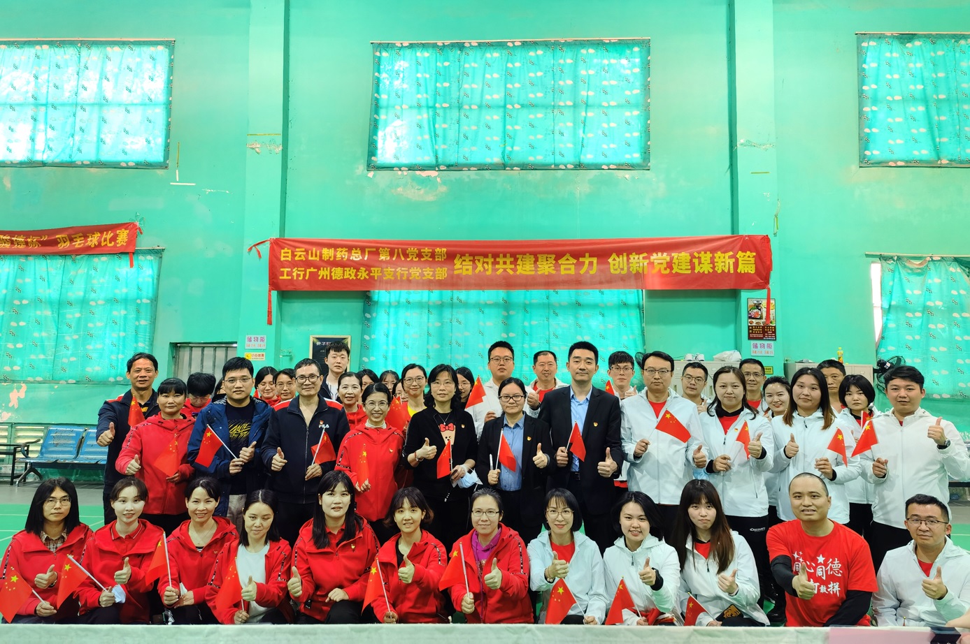 结对共建聚合力 创新党建谋新篇 —记总厂第八党支部与工行广州德政永平支行党支部开展党建共建主题党日活动