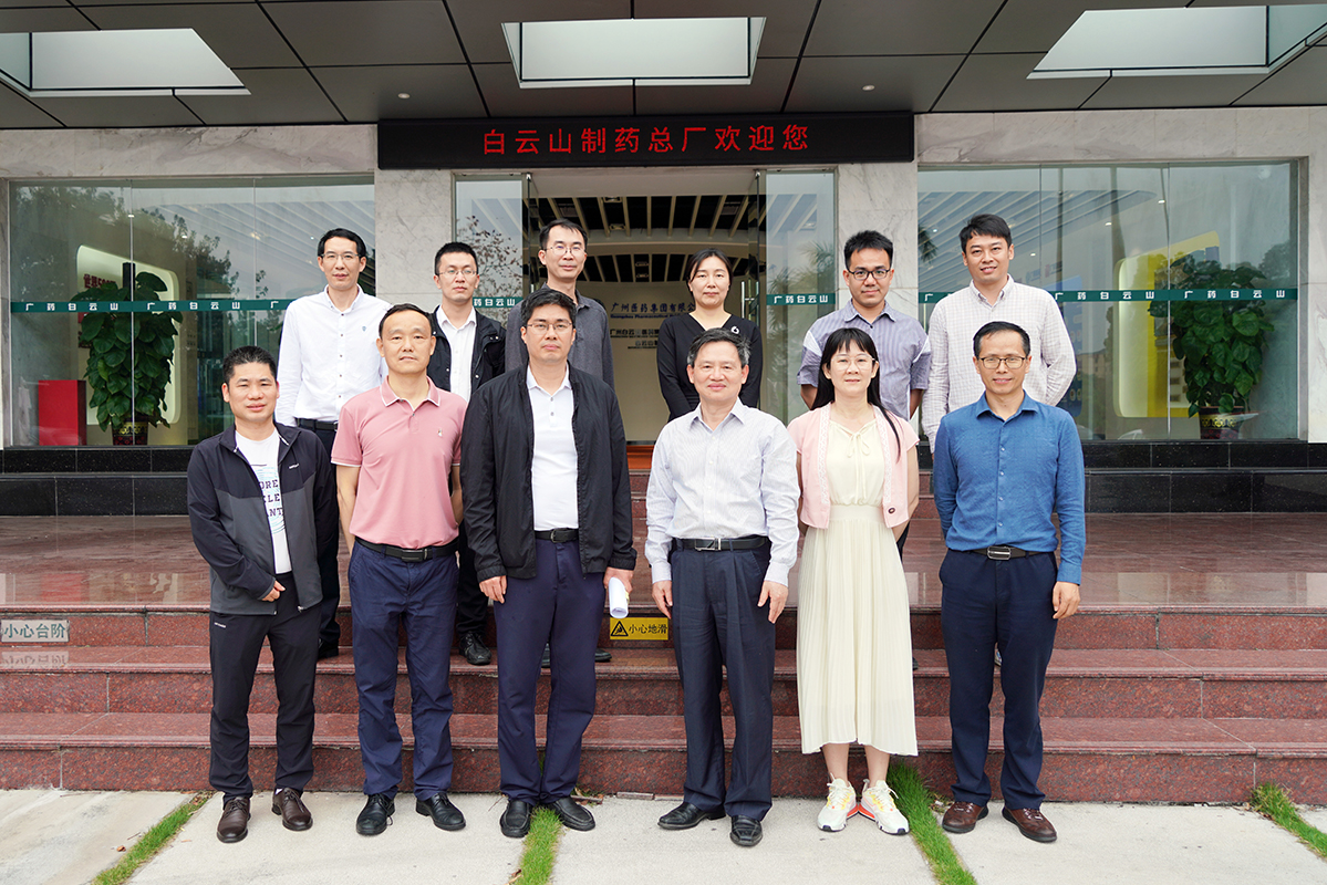 白云区投资促进局负责人一行到白云山制药总厂调研
