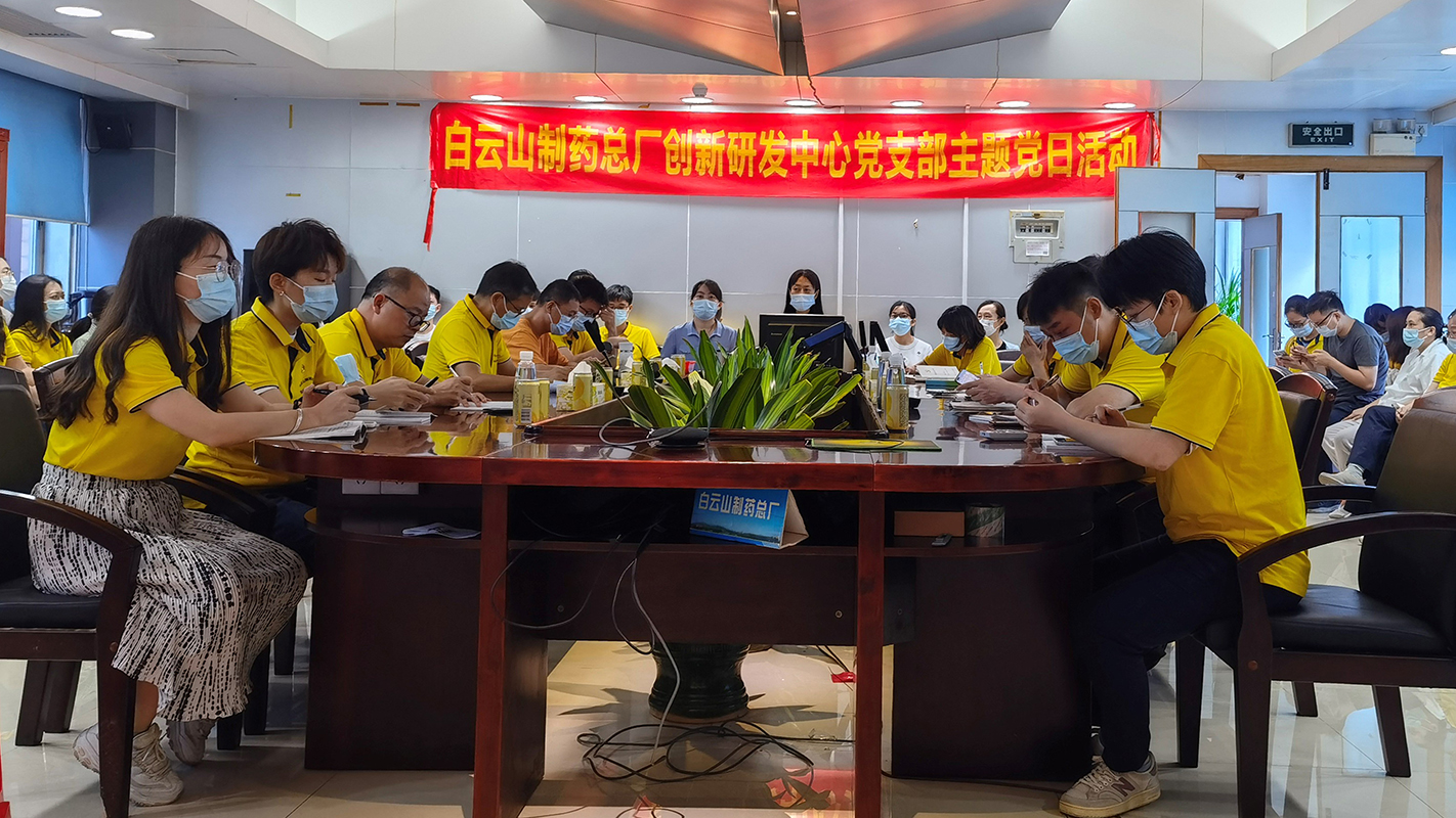 “安全研发 你我同行”——创新研发中心党支部主题党日活动