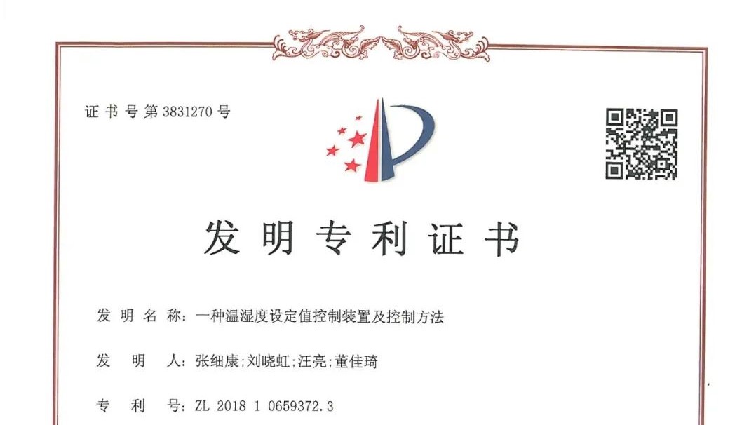 创新引领 知识产权再创佳绩——白云山制药总厂喜获第二十三届中国专利奖优秀奖