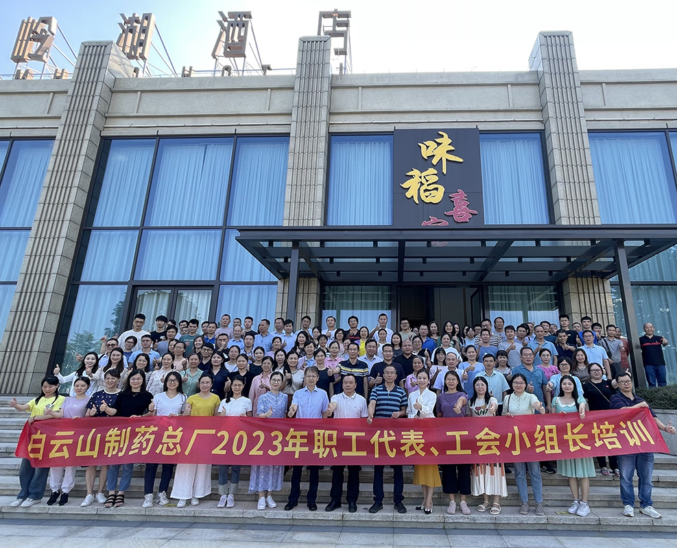 履职尽责勇担当 双效提升促发展 ——总厂工会举办职工代表、工会小组长培训