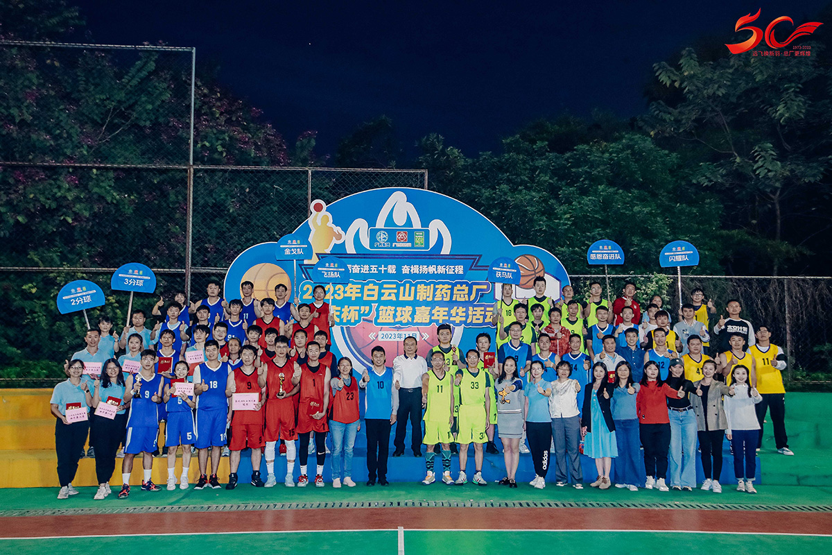 精彩“篮”不住！总厂2023年“厂庆杯”篮球嘉年华活动圆满落幕