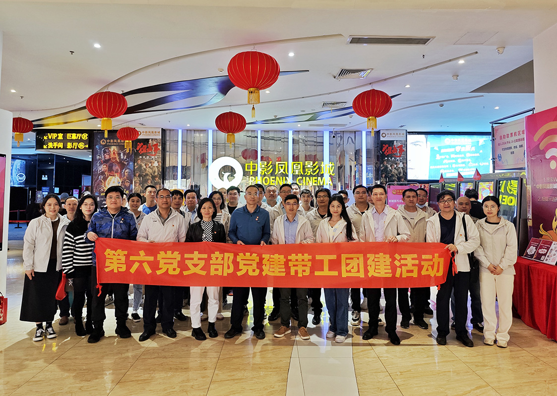 维护公平正义  传递法治精神——第六党支部党建带团建工建活动