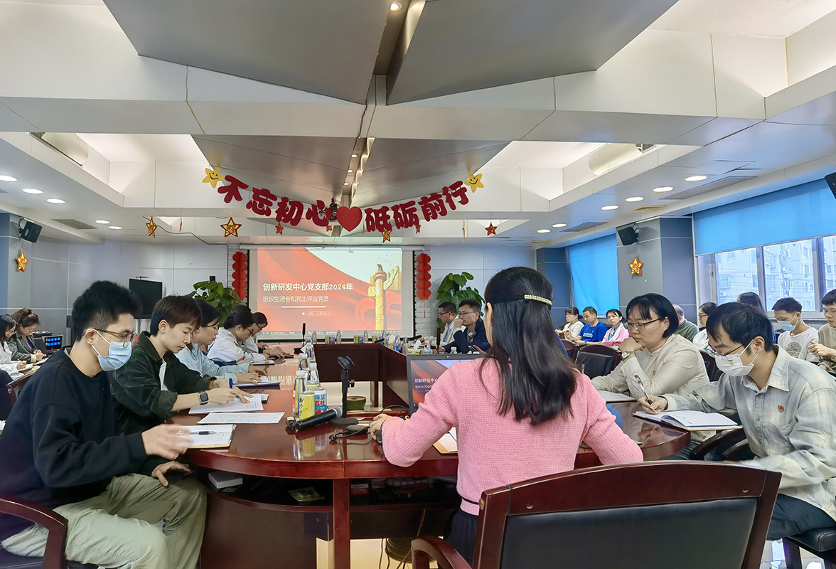 深化党史学习 凝聚奋进力量——创新研发中心党支部开展主题党日活动