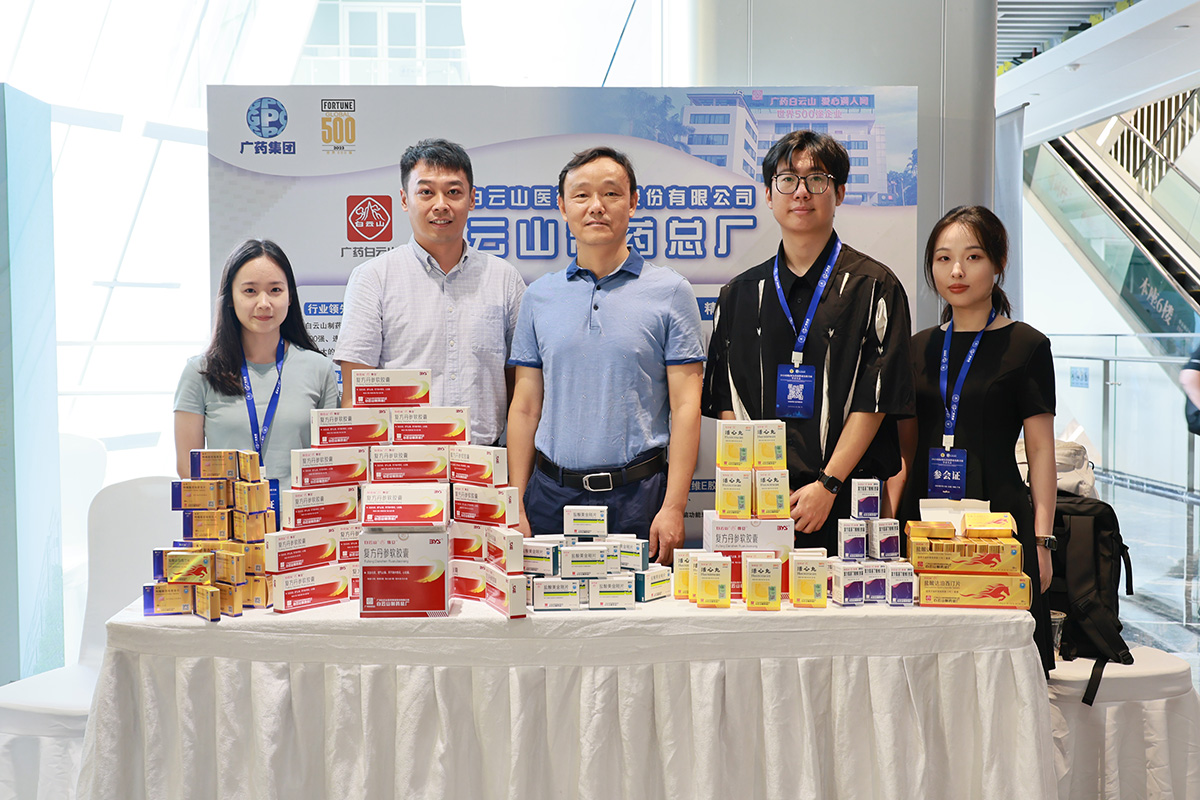 广药集团与阿尔茨海默病防治协会联合举办2024国际学术大会圆满闭幕