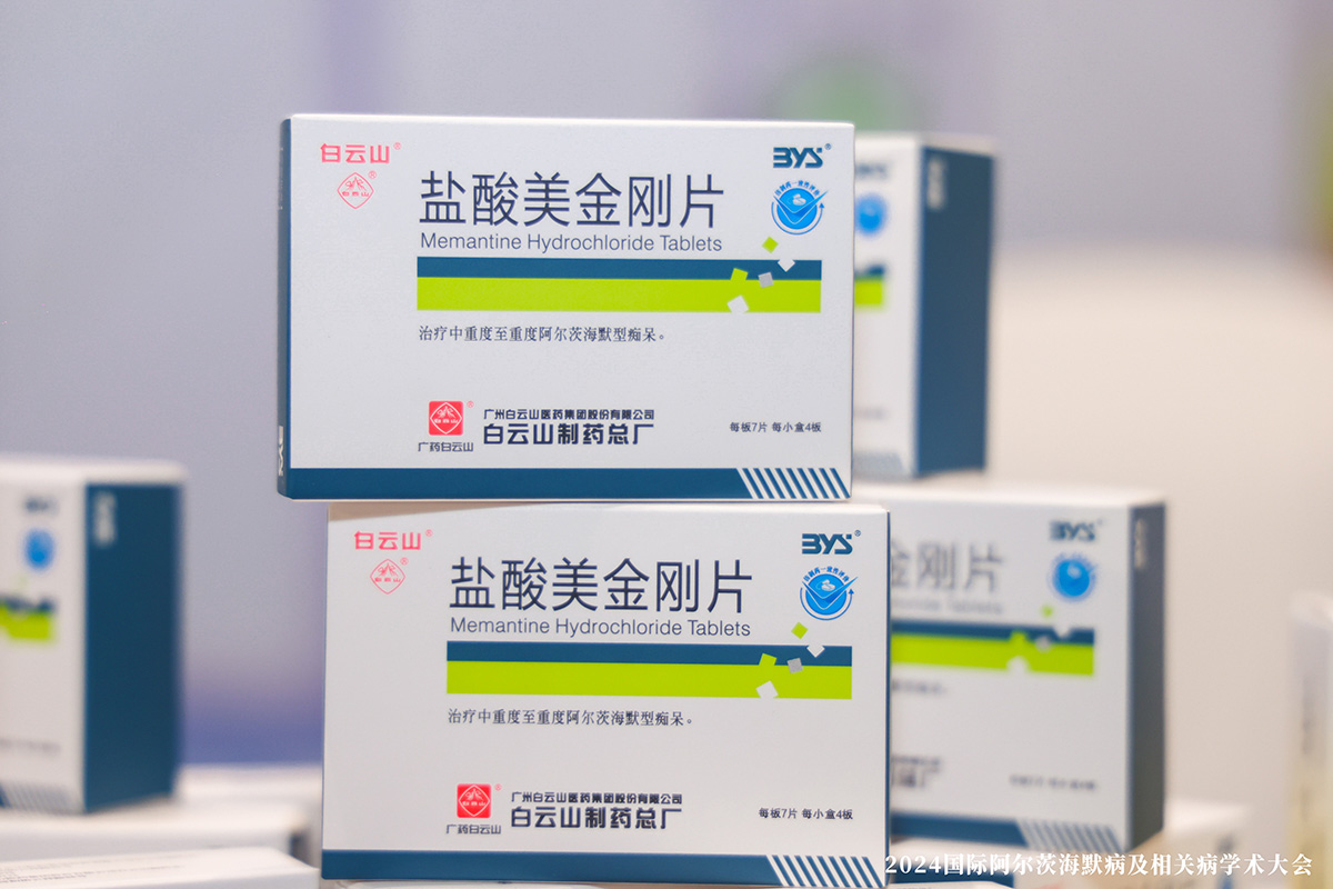 据介绍,盐酸美金刚片是广州白云山制药总厂申报的新4类药物,已获国家