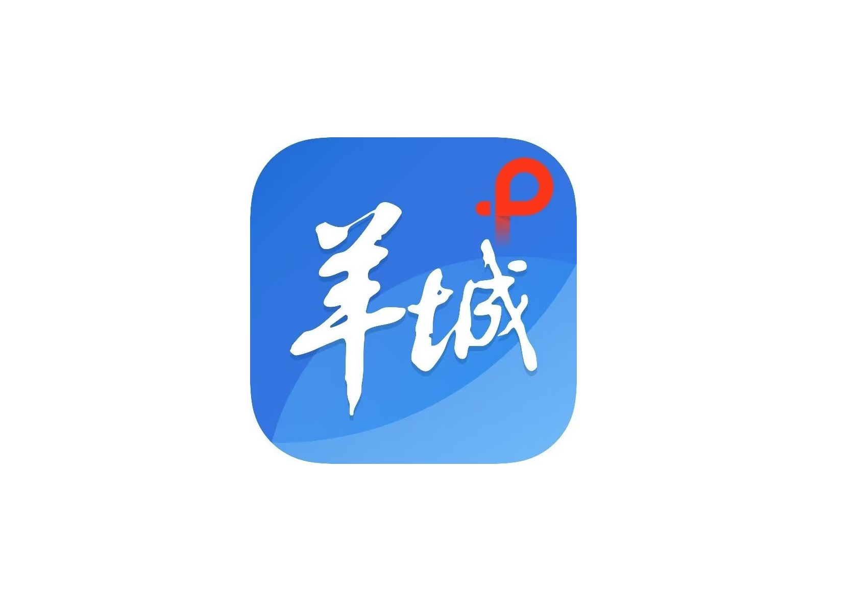 羊城晚报•羊城派  广药白云山1.1类抗肿瘤新药获批进入关键注册临床试验