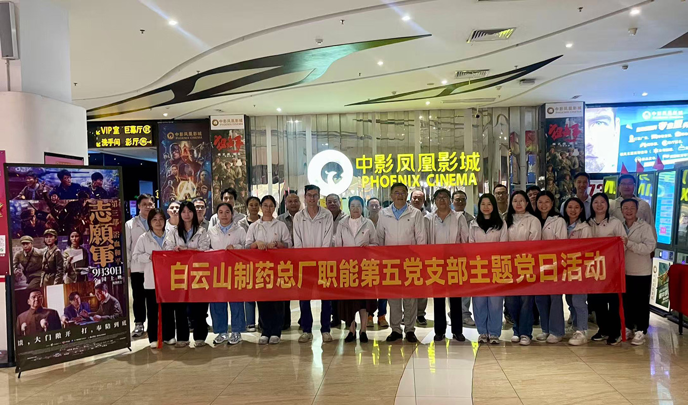 铭记历史 致敬英雄——职能第五党支部开展党建带团建、工建主题党日活动