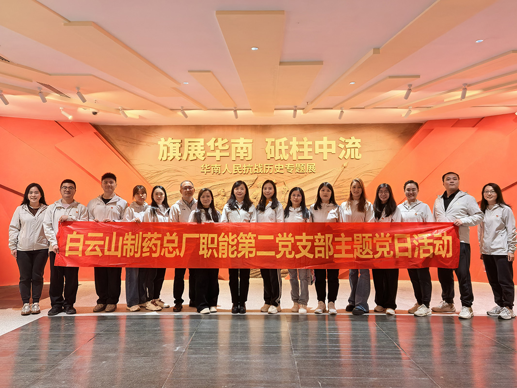 铭记抗战历史 凝聚奋进力量——总厂职能第二党支部赴广东省档案馆开展主题党日活动