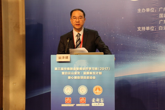钟南山院士见证首个国产伟哥白云山金戈启动蓝唇新生计划爱心援助项目