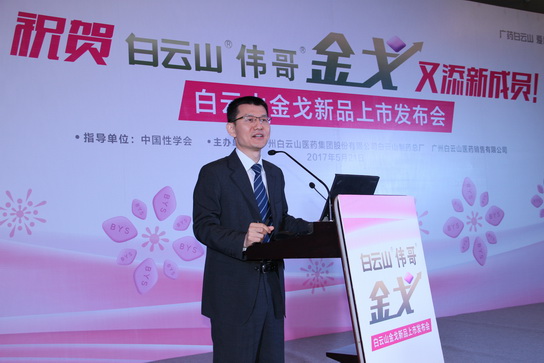 一医院泌尿外科教授孙祥宙作《pde5i抑制剂规律应用让您更幸福》报告