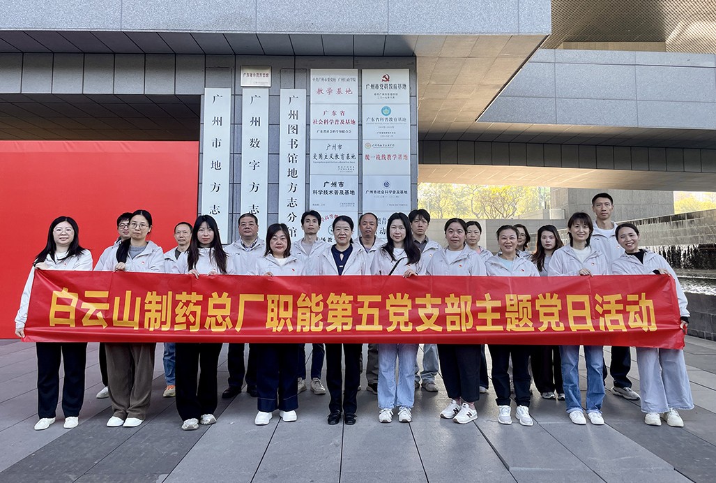 铭记抗战史 砥砺奋进志——总厂职能第五党支部赴广州市地方志馆开展主题党日活动