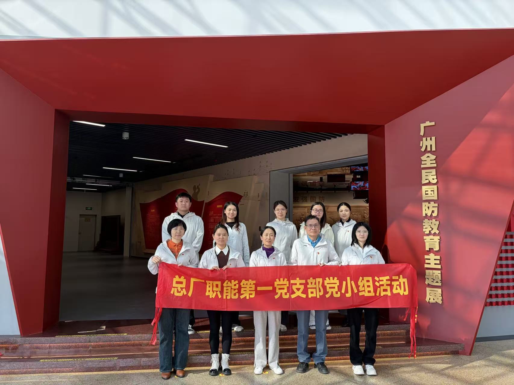 强国防意识 传英雄薪火——职能第一支部赴广州市国防教育中心开展参观学习