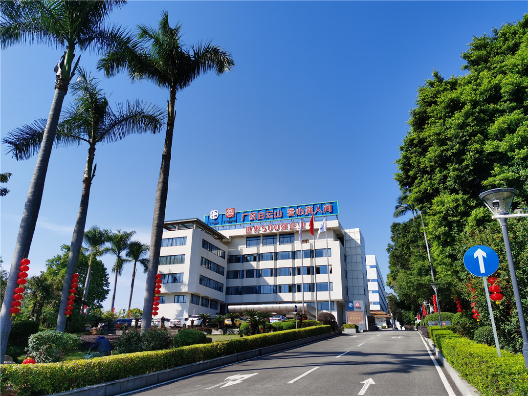 喜讯！白云山制药总厂13个品种中选国采1-8批协议期满品种接续采购