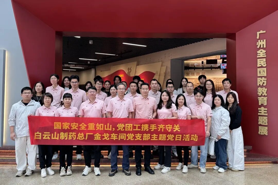 国家安全重如山  党团工携手齐守关——金戈车间党支部开展党建带工建团建主题党日活动