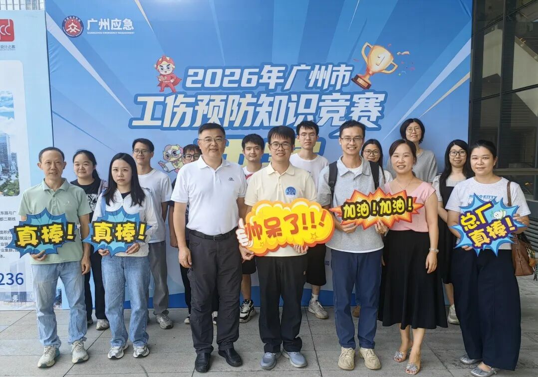 以赛促学强技能  筑牢安全防护线——白云山制药总厂在广州市工伤预防知识竞赛中荣获优秀奖