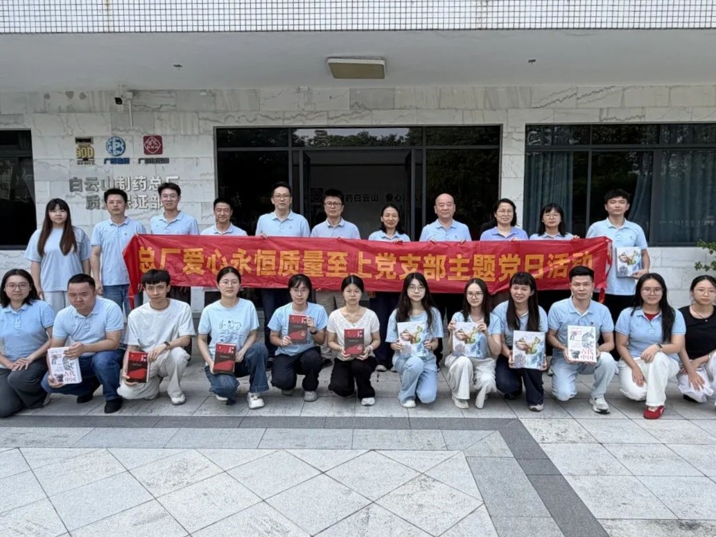 党史竞答砺初心  质量保障促发展